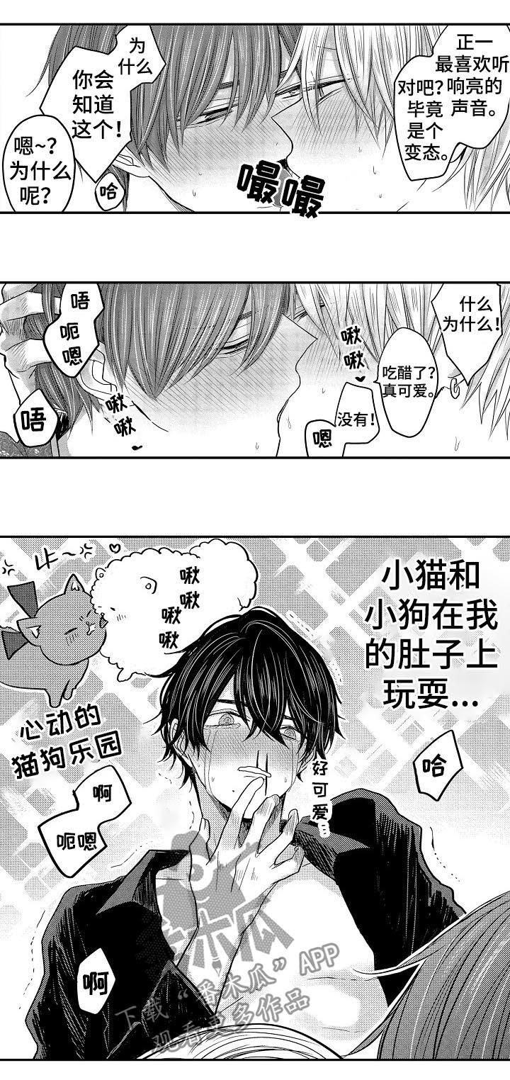伪造报告末删除版漫画,第35章：闹哪样4图