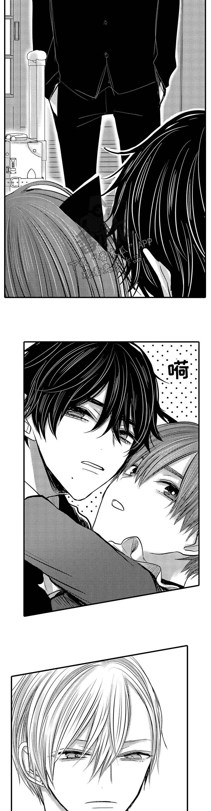 伪造通报还会涉及啥罪漫画,第64章：【第二季】要废了4图
