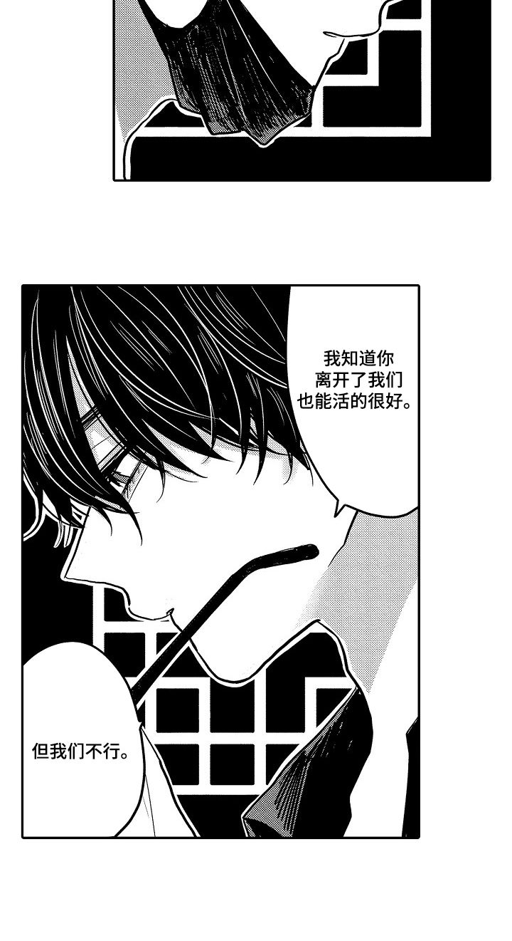 伪装报告在哪里看漫画,第33章：找到了4图