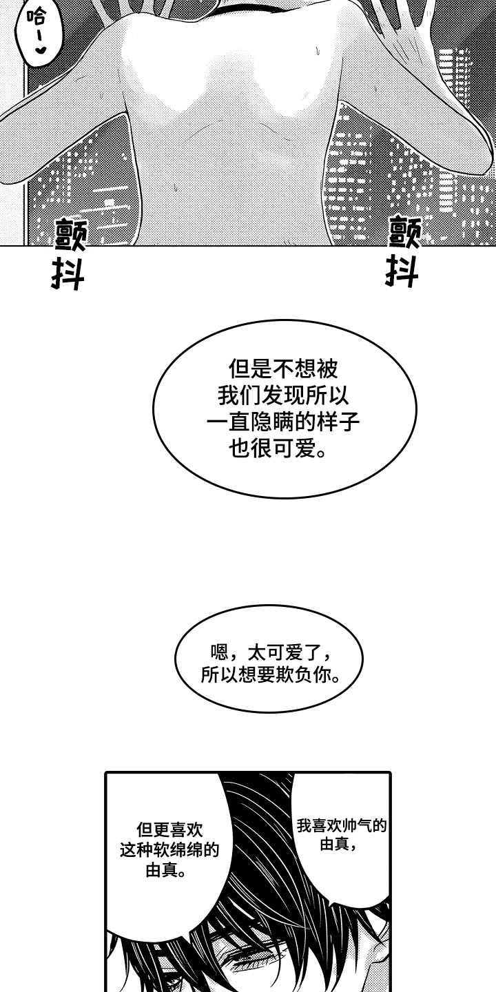 伪装者靳东片段漫画,第92章：【第二季】反省2图