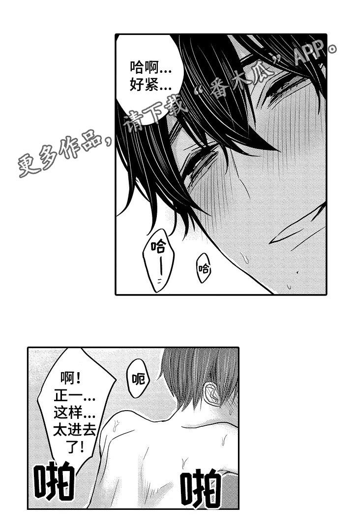 伪造报告下载漫画,第41章：都喜欢1图