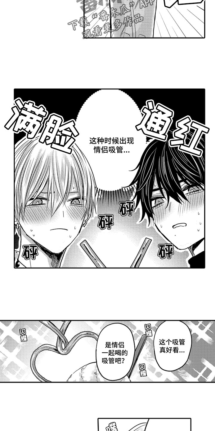 伪造通报还会涉及啥罪漫画,第80章：【第二季】羞耻3图