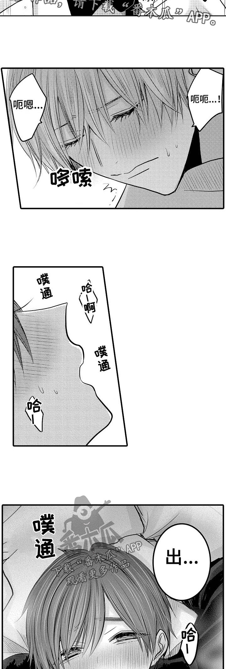 伪造报告单漫画,第63章：【第二季】Phone sex2图