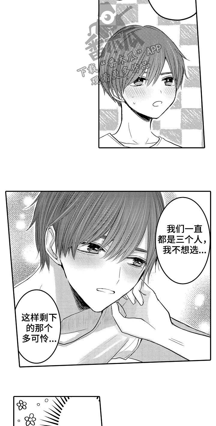 伪造报关单骗取出口退税如何定罪漫画,第36章：森林1图