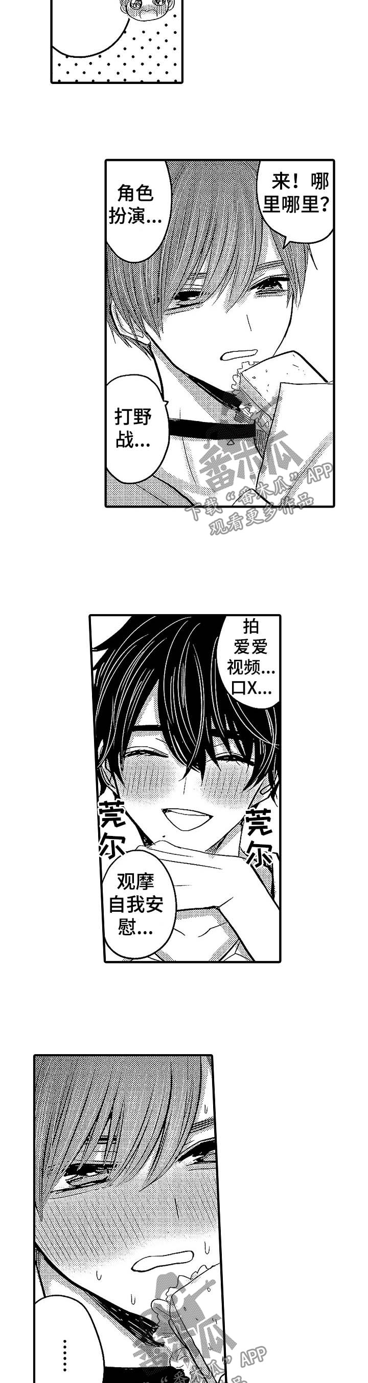 伪装者靳东片段漫画,第59章：【第二季】想做的事1图