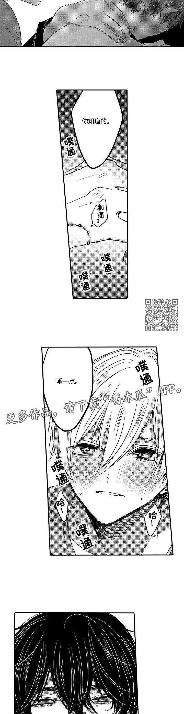 伪造通报还会涉及啥罪漫画,第3章：本能1图