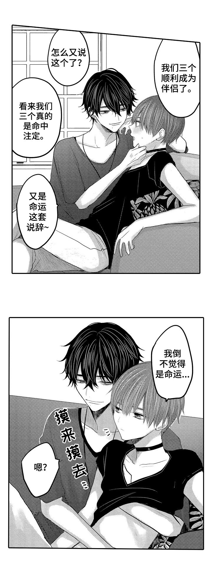 伪造报告漫画,第46章：三年后（第一季完结）5图