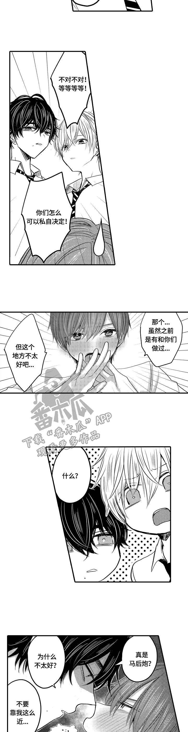伪造通报还会涉及啥罪漫画,第20章：备用钥匙5图