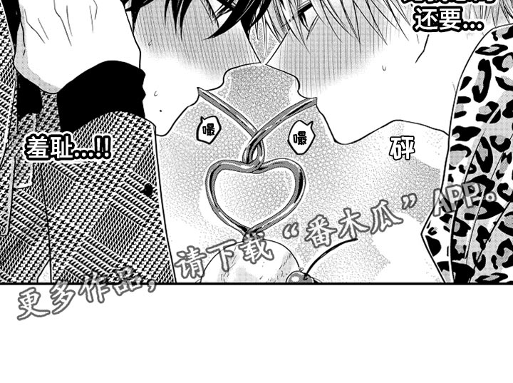 伪造通报还会涉及啥罪漫画,第80章：【第二季】羞耻2图