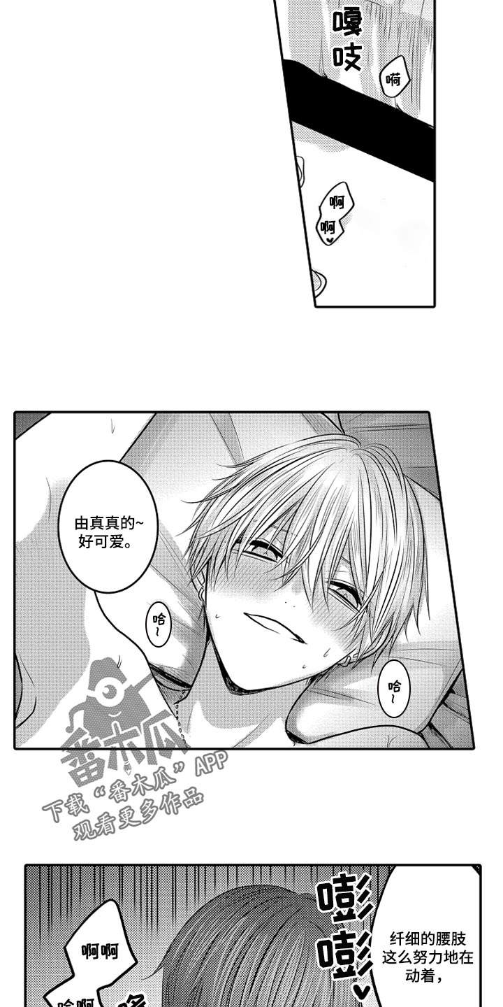 伪装报告在哪里看漫画,第73章：【第二季】奖励1图