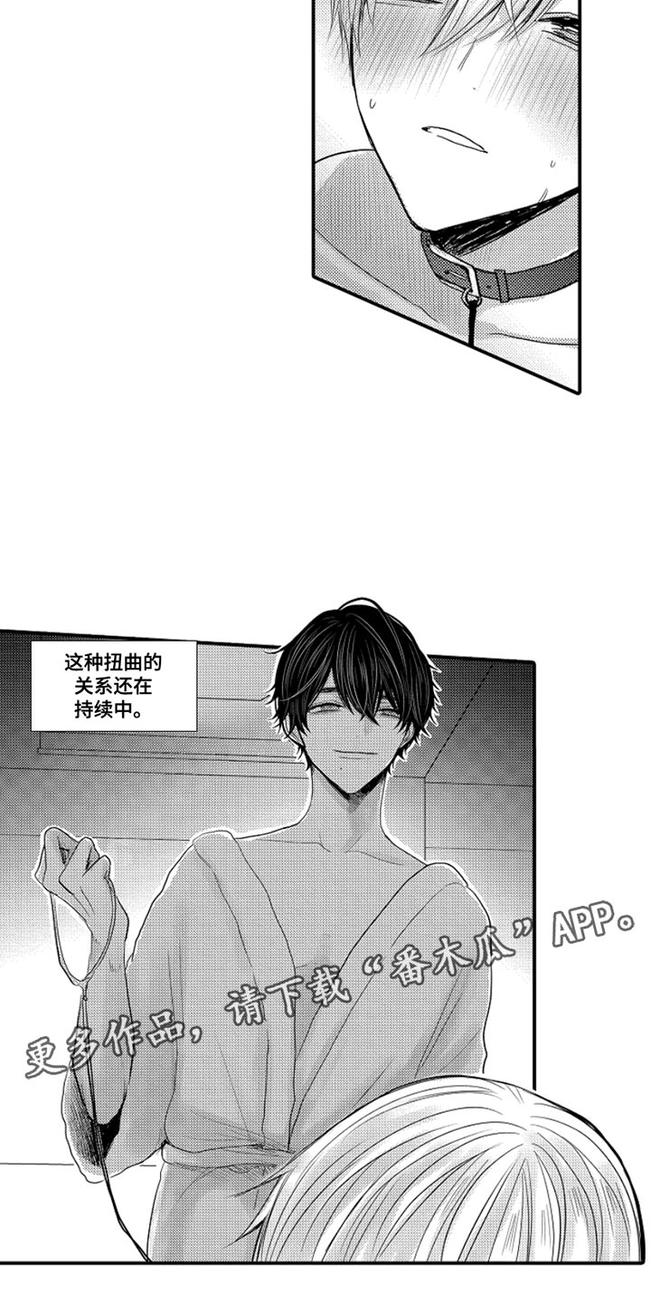 伪装者靳东片段漫画,第100章：【番外】扭曲的关系（1）4图