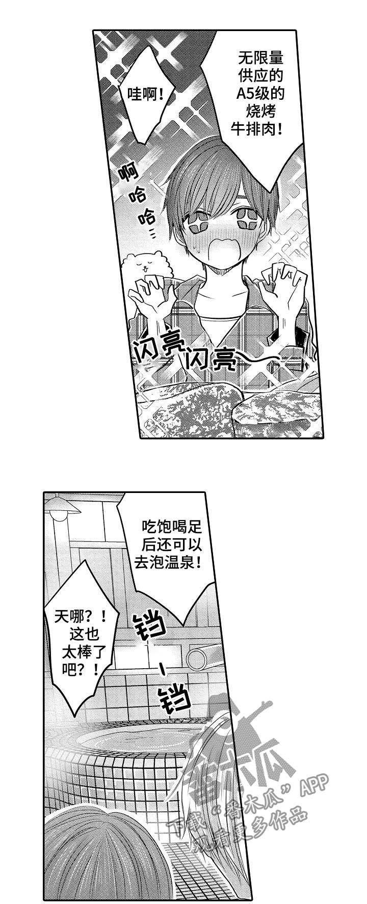 伪造报告漫画,第37章：我们结婚吧2图