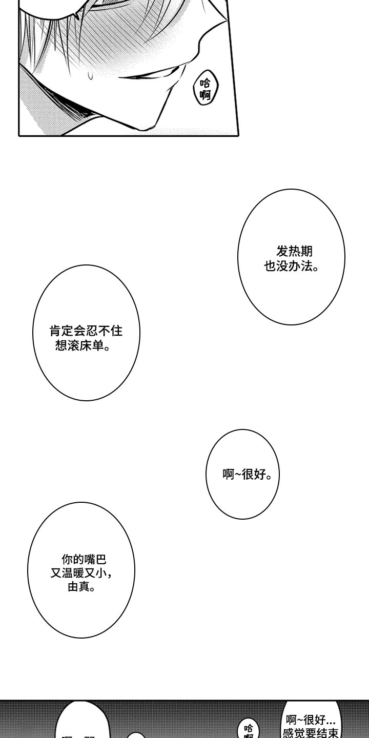 伪装报告在哪里看漫画,第73章：【第二季】奖励1图