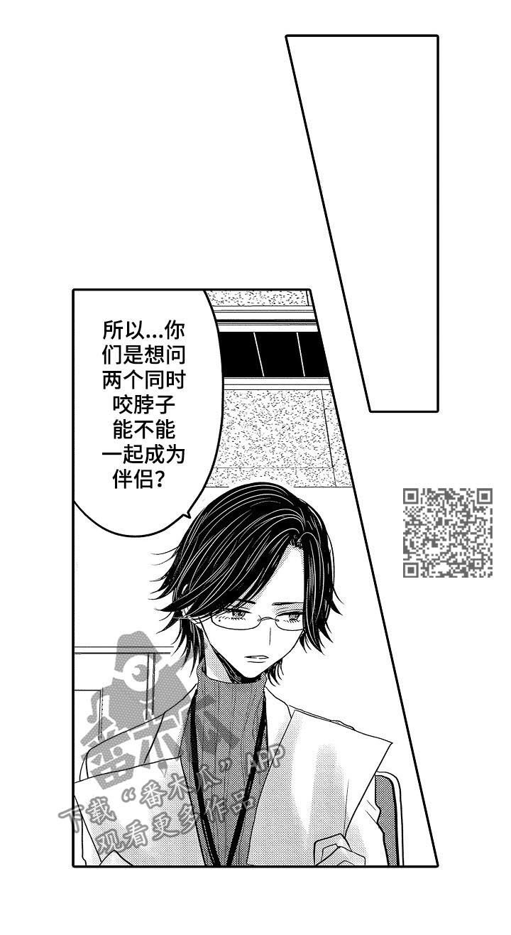伪造报告漫画,第43章：你们有过吗3图