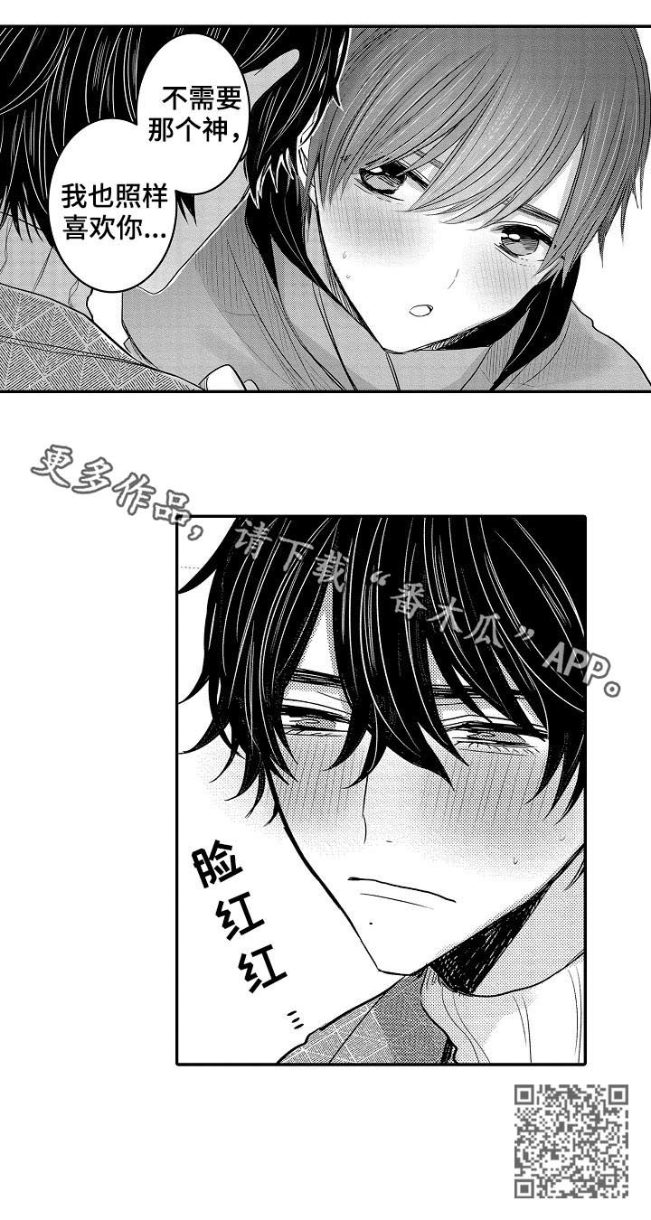 伪装者靳东片段漫画,第39章：温泉酒店5图