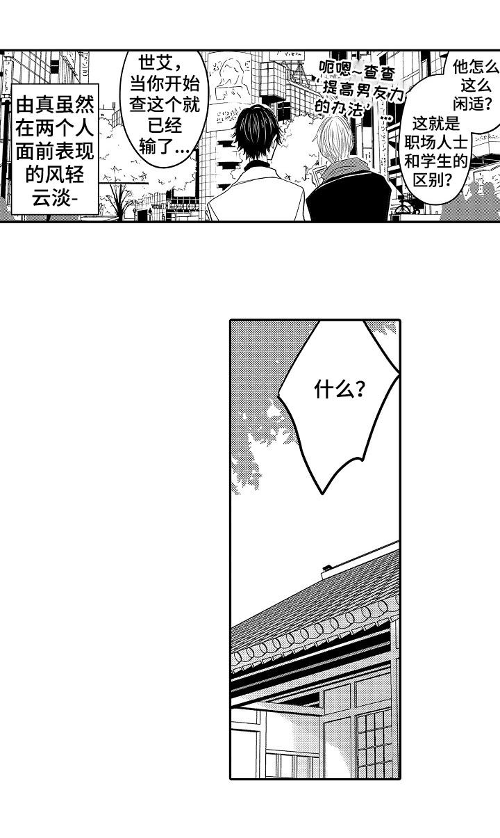 伪造报告未删减版百度网盘下载漫画,第44章：妈妈5图