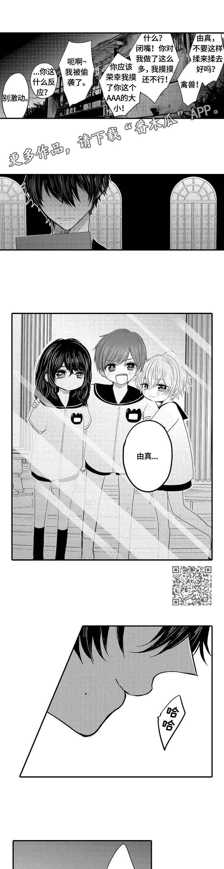 伪造通报还会涉及啥罪漫画,第9章：轮流1图