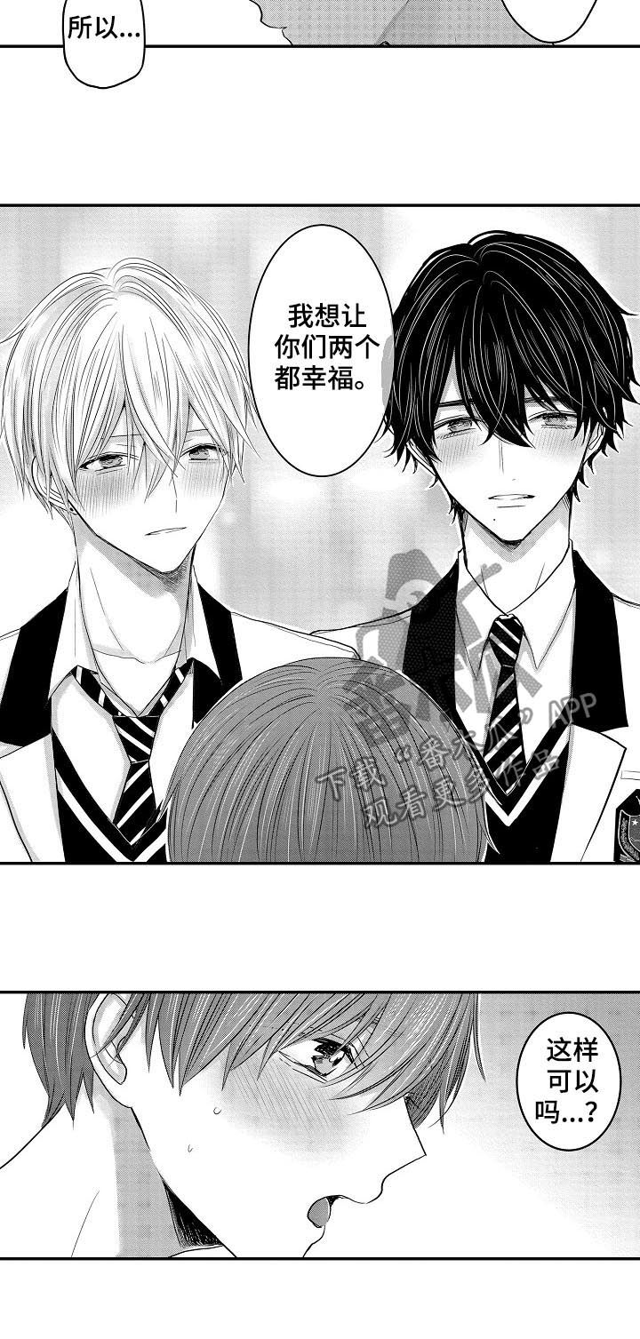 伪造报告漫画,第42章：一起生活3图