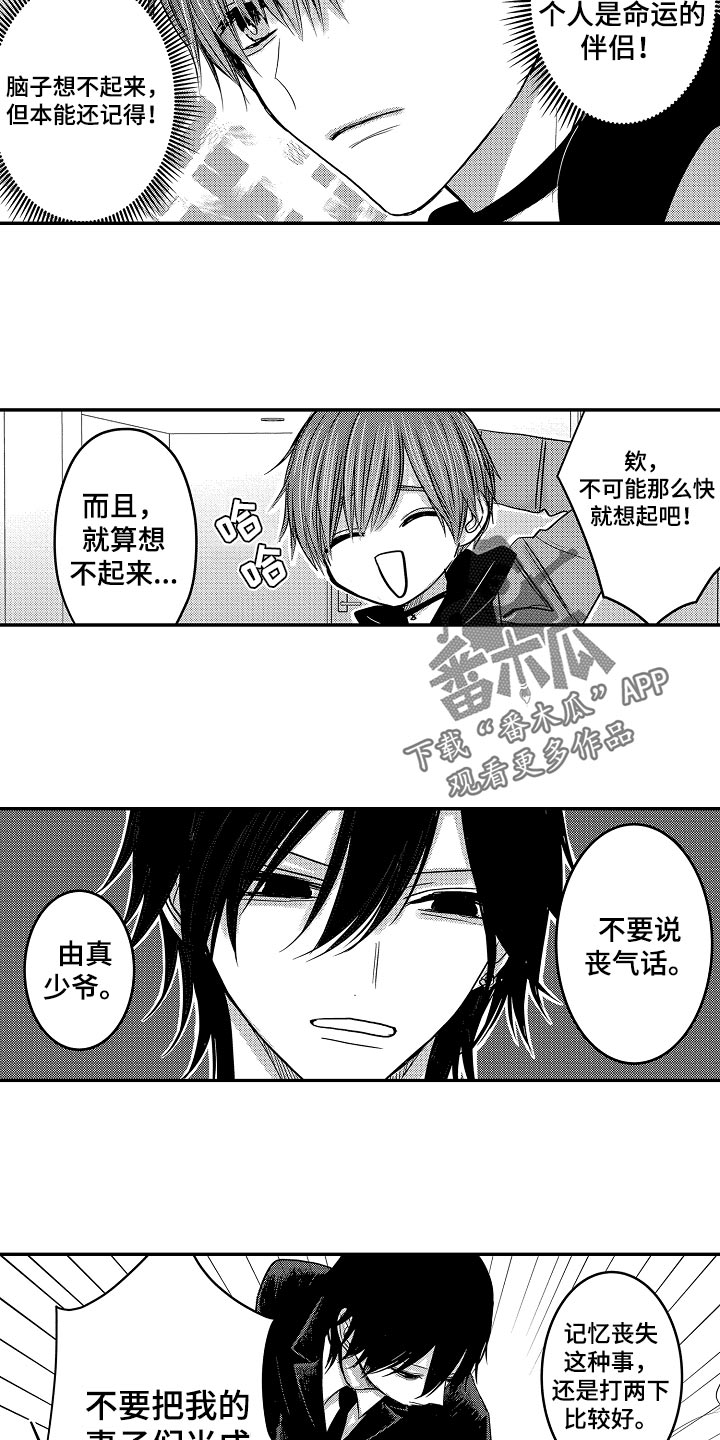 伪造报告漫画,第85章：【第二季】拥抱作为奖励5图