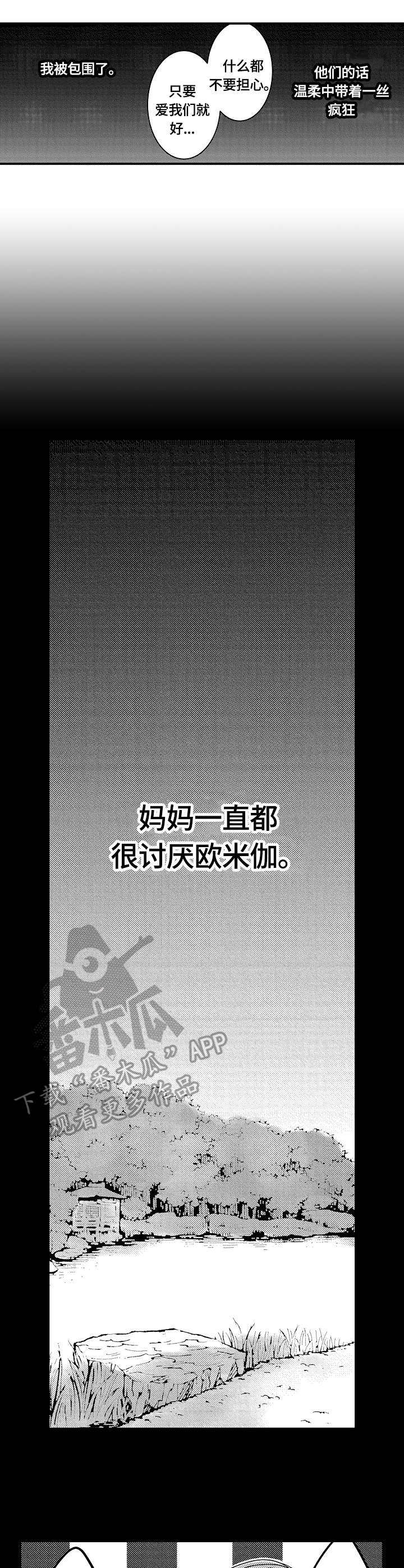 伪装者靳东片段漫画,第3章：本能1图