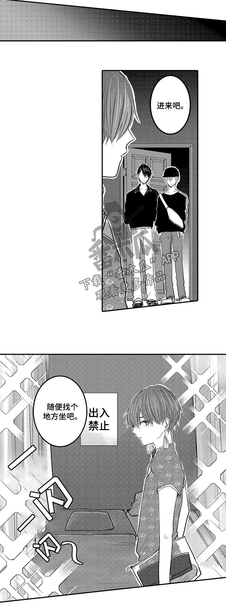 伪装报告在哪里看漫画,第33章：找到了2图
