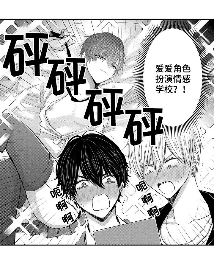 伪造报告免费版漫画,第31章：行踪3图
