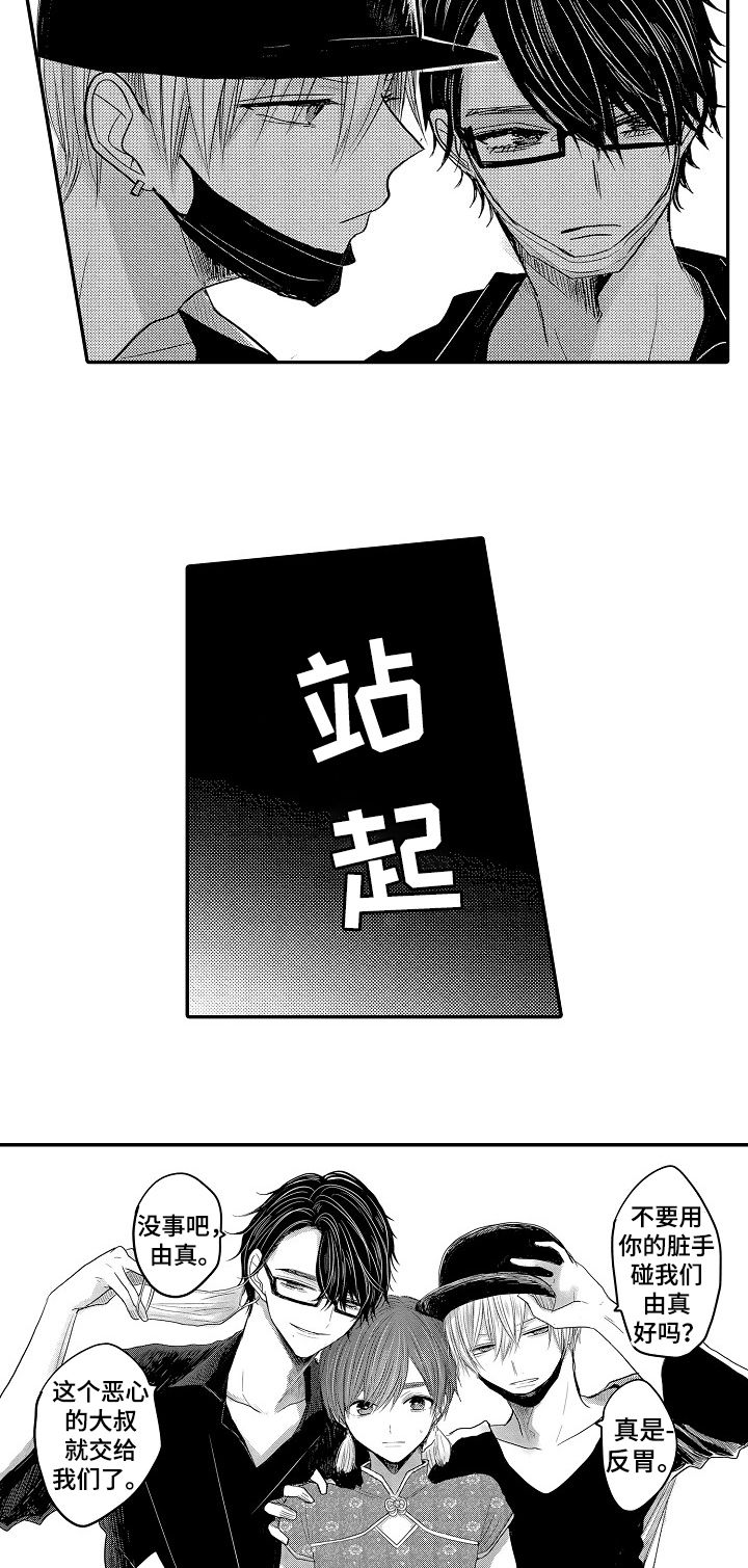 伪装报告在哪里看漫画,第33章：找到了2图