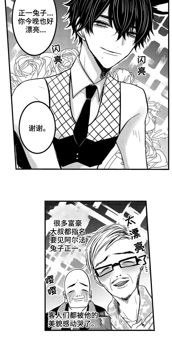 伪装者靳东片段漫画,第47章：番外5图