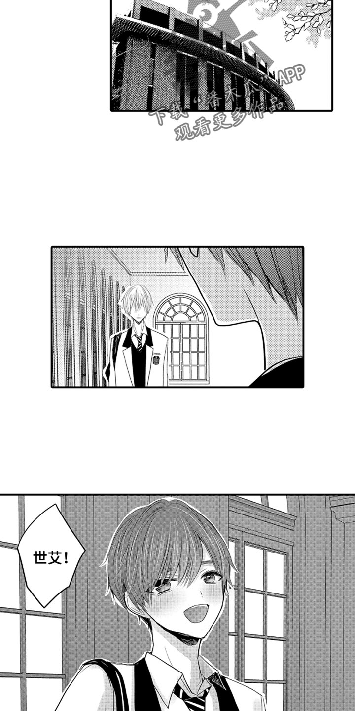 伪装者靳东片段漫画,第103章：【番外】扭曲的关系（4）4图