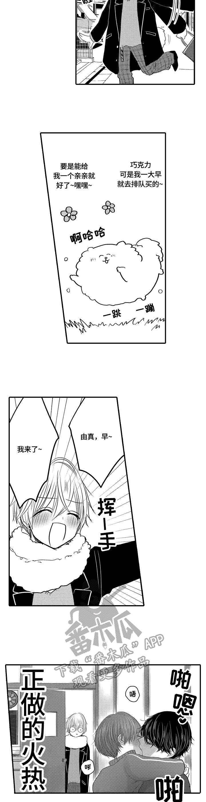 伪造报告末删除版漫画,第22章：单纯5图