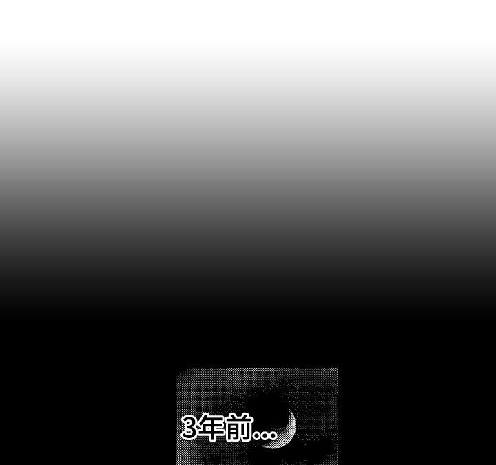伪造报告漫画,第27章：3年前1图
