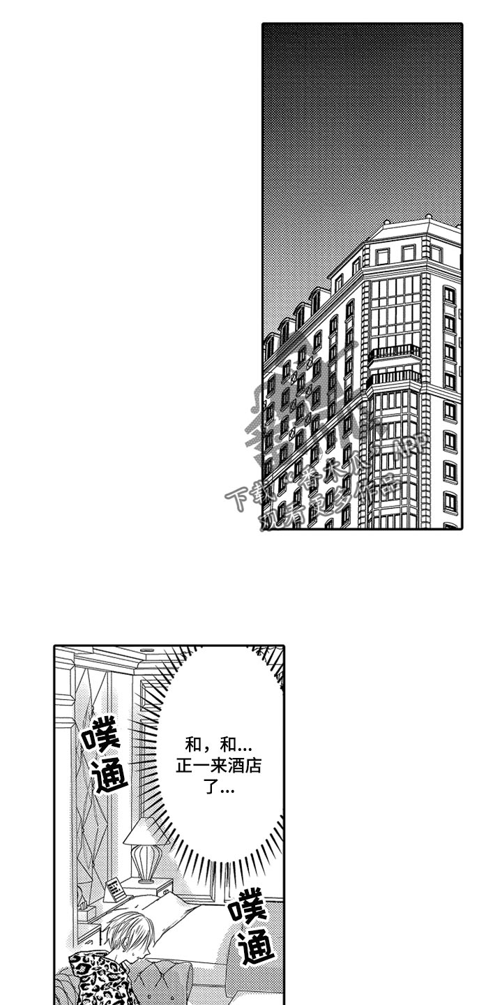 伪造报告末删除版漫画,第81章：【第二季】去酒店3图