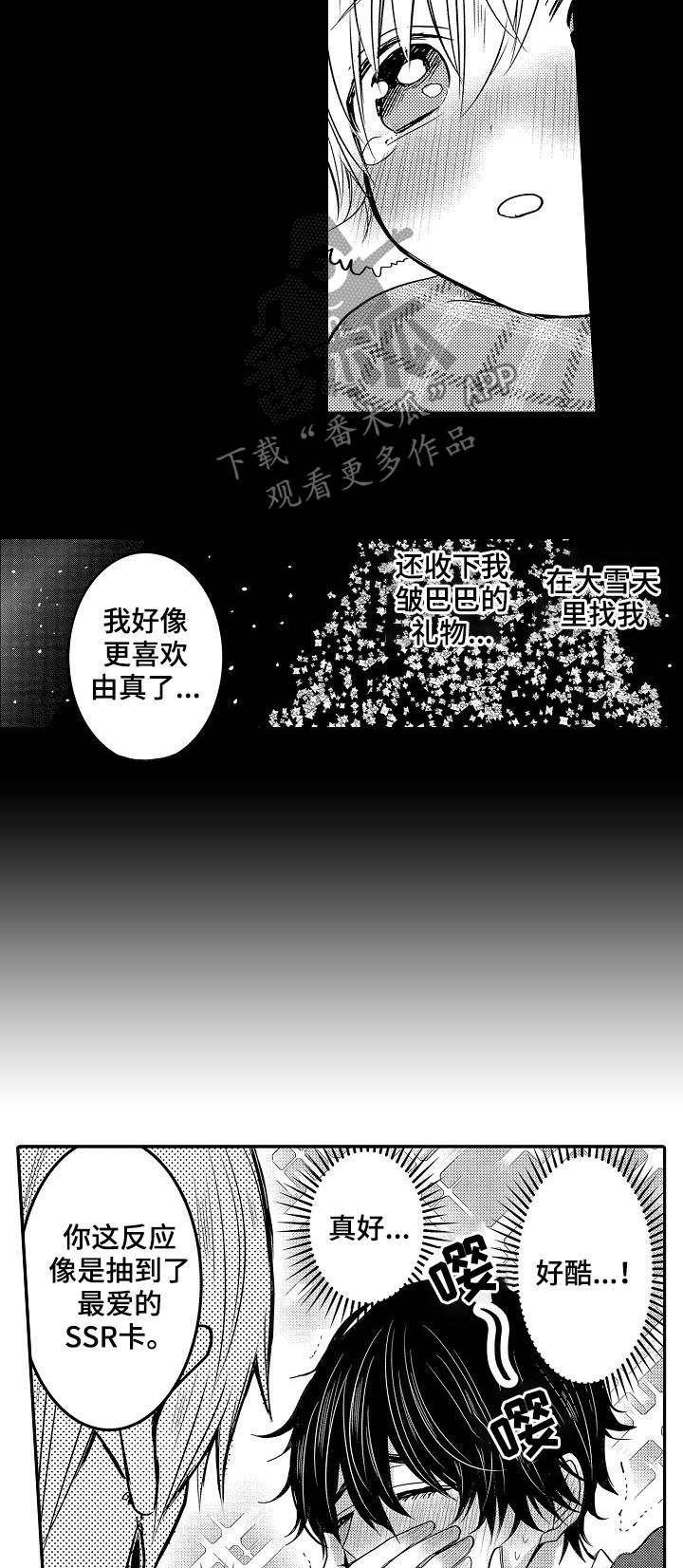 伪造通报还会涉及啥罪漫画,第30章：回忆3图