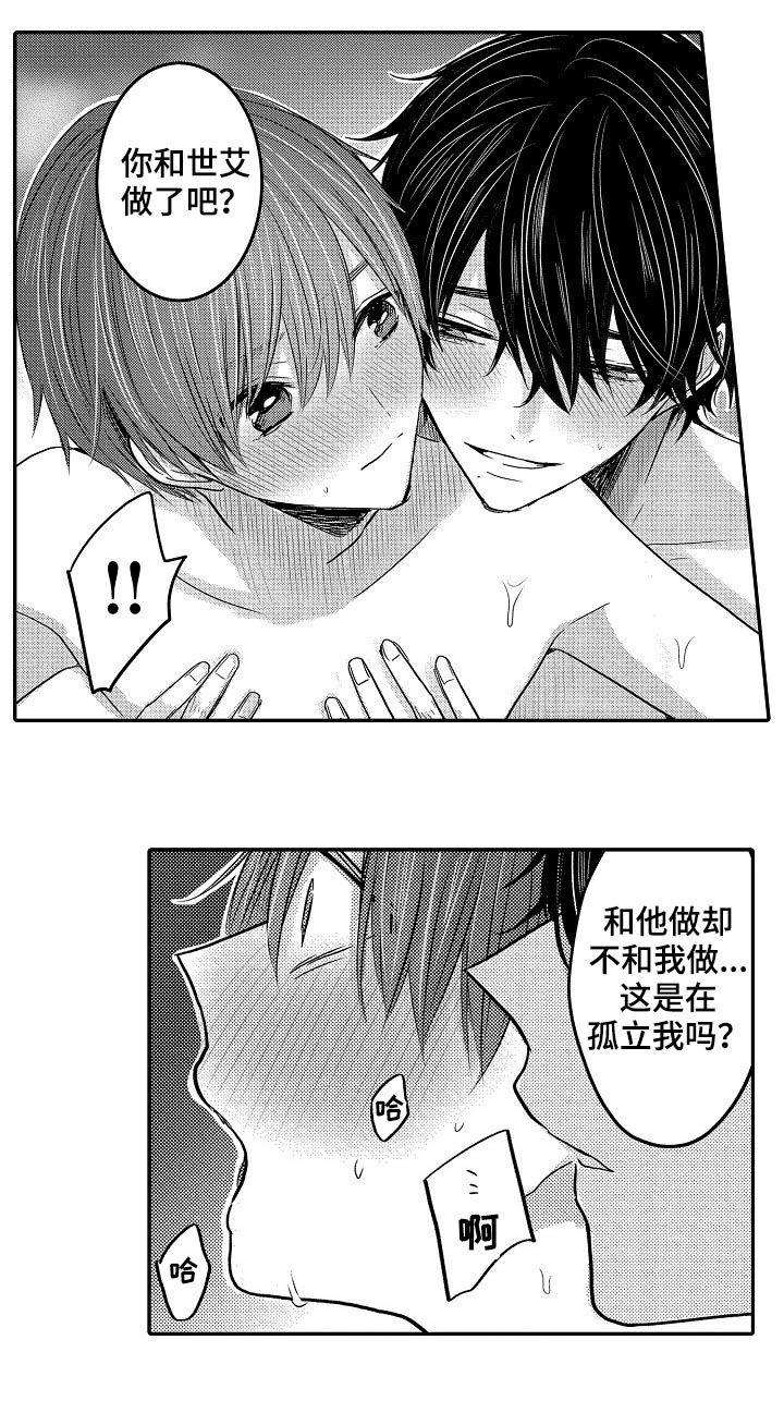 伪装者靳东片段漫画,第40章：好奇2图