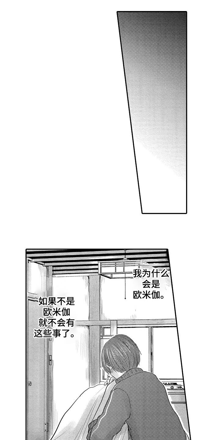 伪造报告漫画,第28章：搬家4图