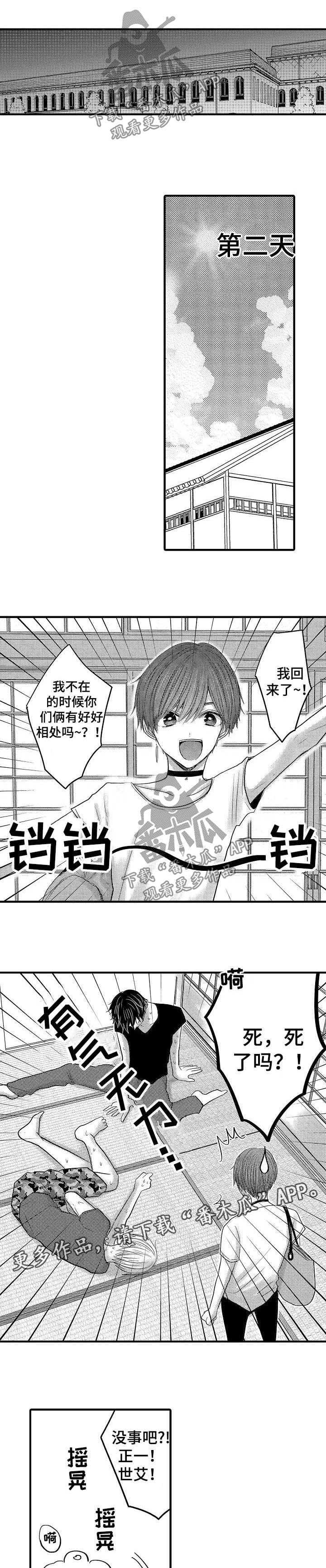 伪造报关单骗取出口退税如何定罪漫画,第57章：【第二季】意外之喜1图