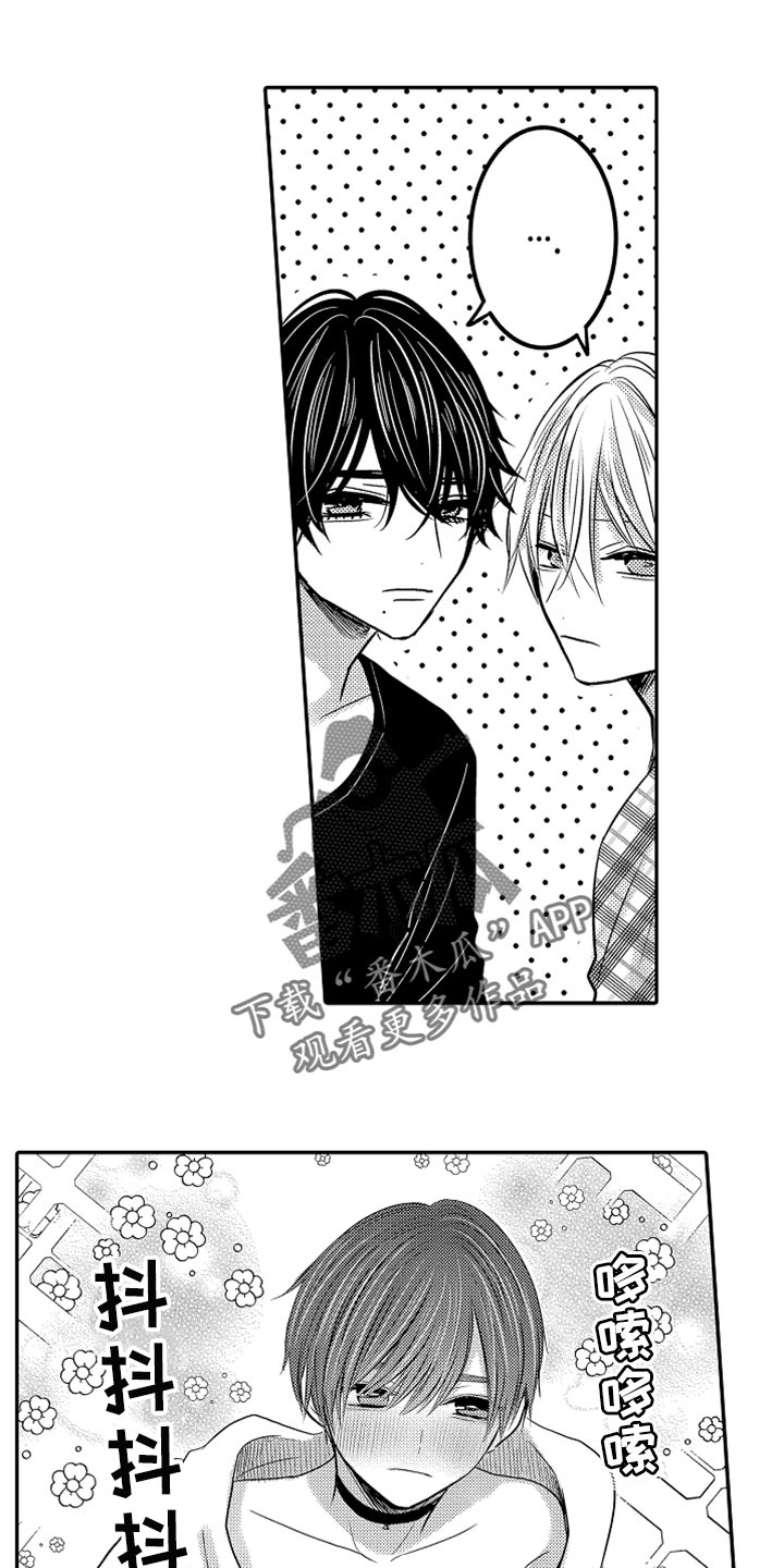 伪造报告漫画,第74章：【第二季】三人约会1图