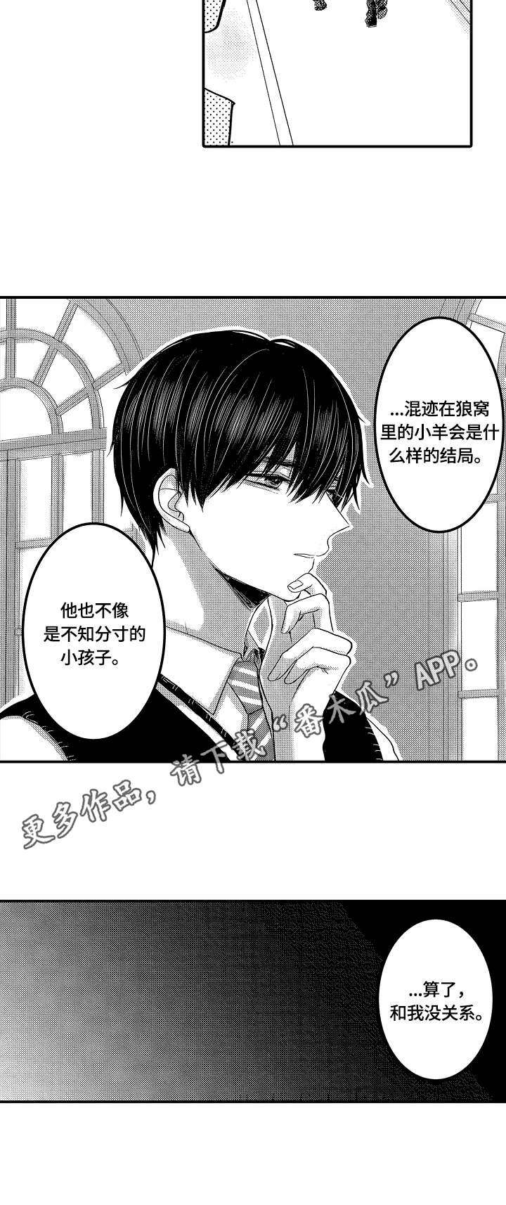 伪装者靳东片段漫画,第19章：房间5图