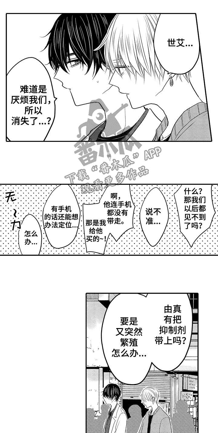 伪装者靳东片段漫画,第29章：寻找由真3图