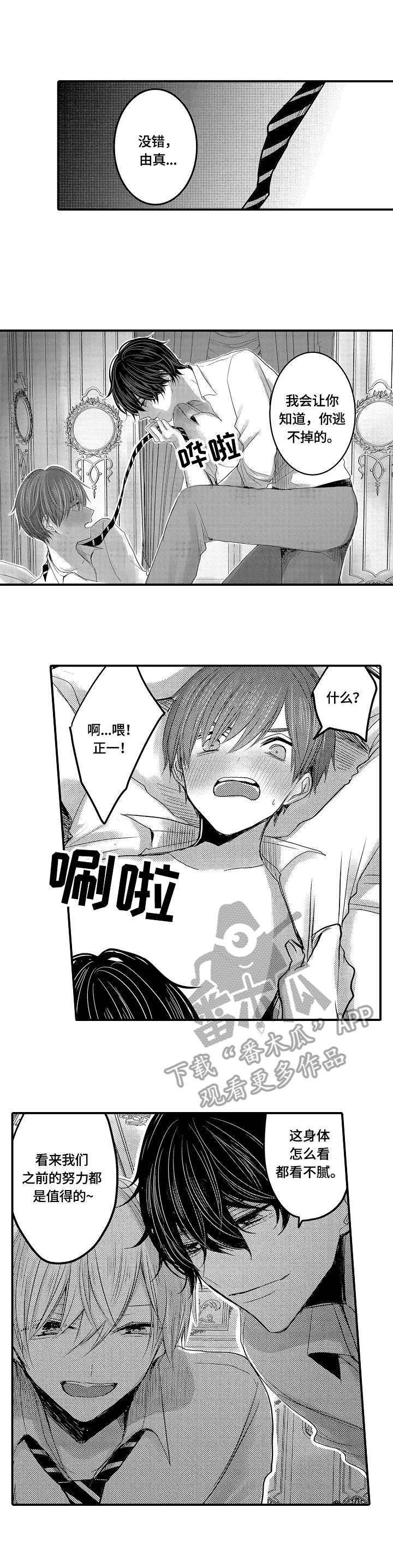 伪造报案回执怎么处罚漫画,第21章：一起来1图