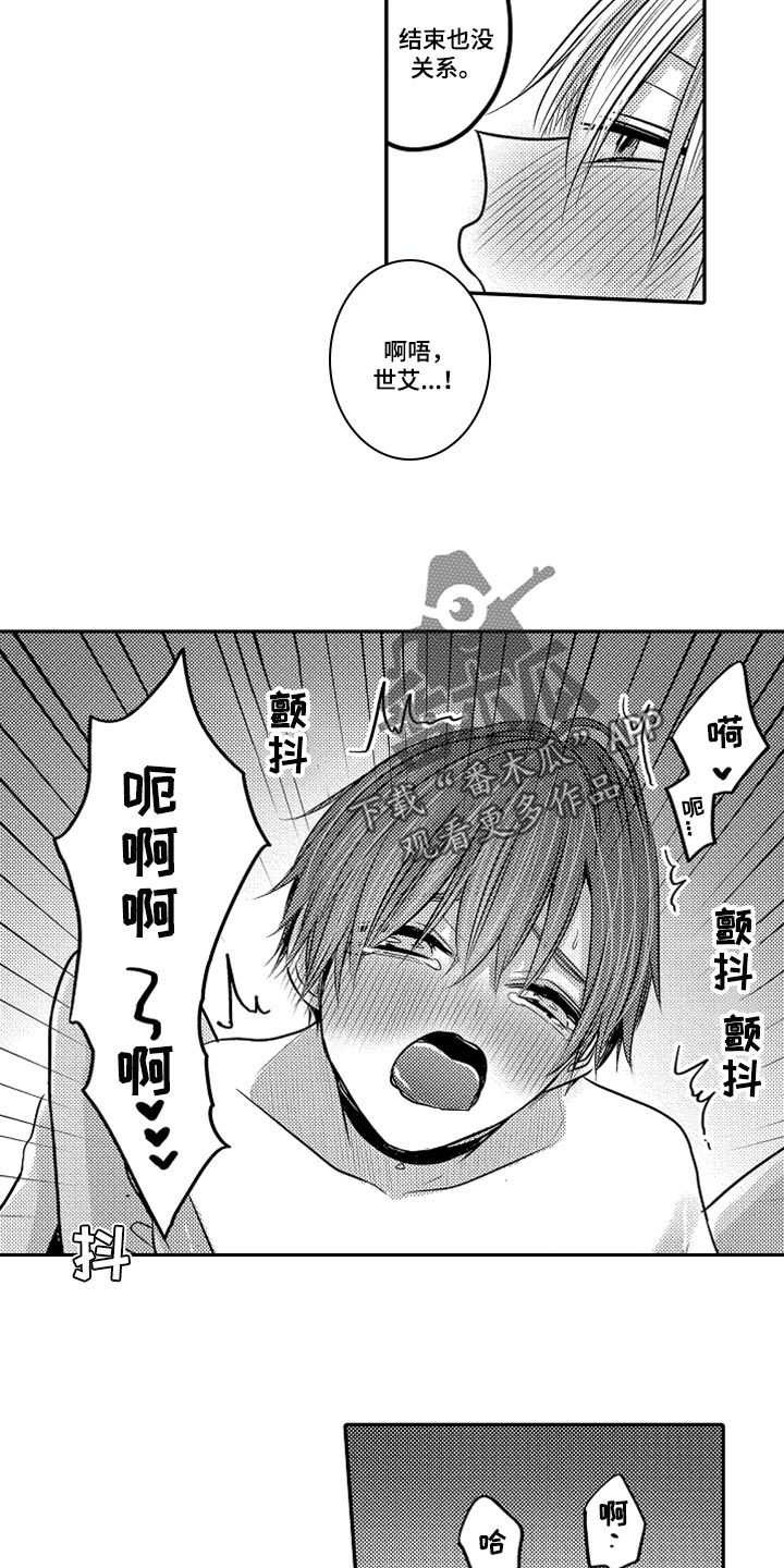伪装报告在哪里看漫画,第73章：【第二季】奖励3图