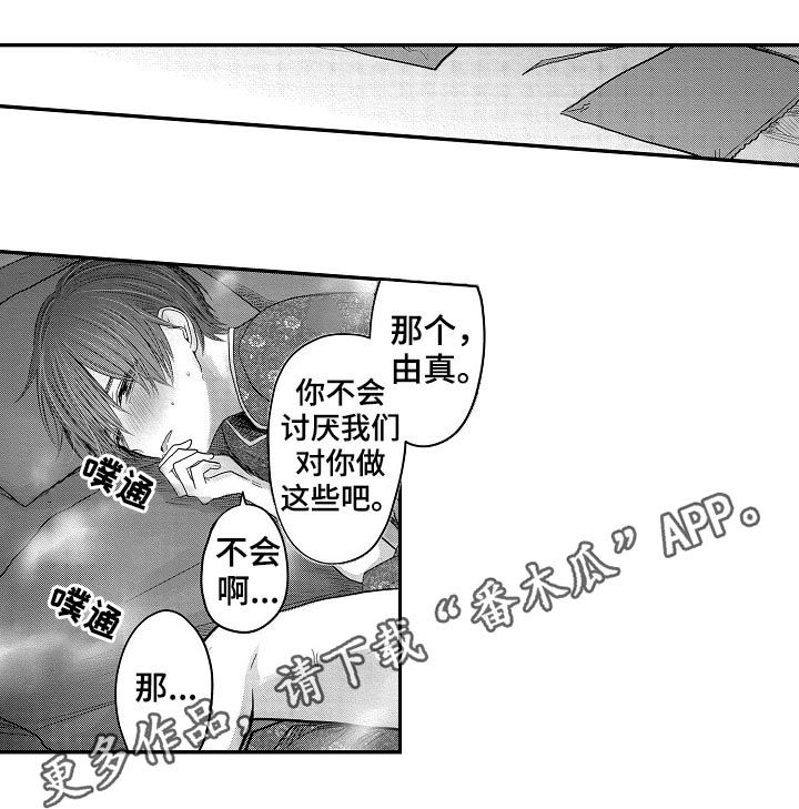 伪造报告免费版漫画,第35章：闹哪样1图