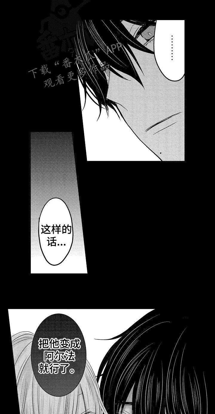 伪造报告漫画,第27章：3年前3图