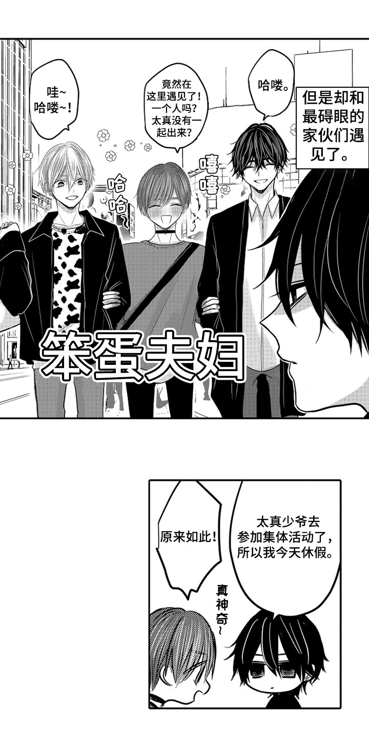 伪造报案回执怎么处罚漫画,第75章：【第二季】约定5图