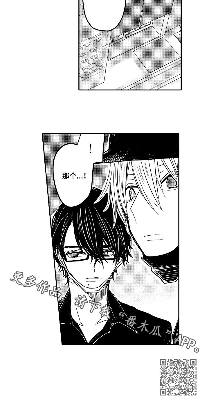 伪造报告心跳信息素漫画漫画,第32章：兼职2图