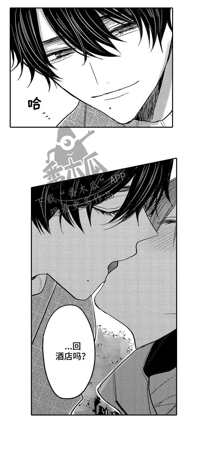 伪装报告在哪里看漫画,第40章：好奇3图