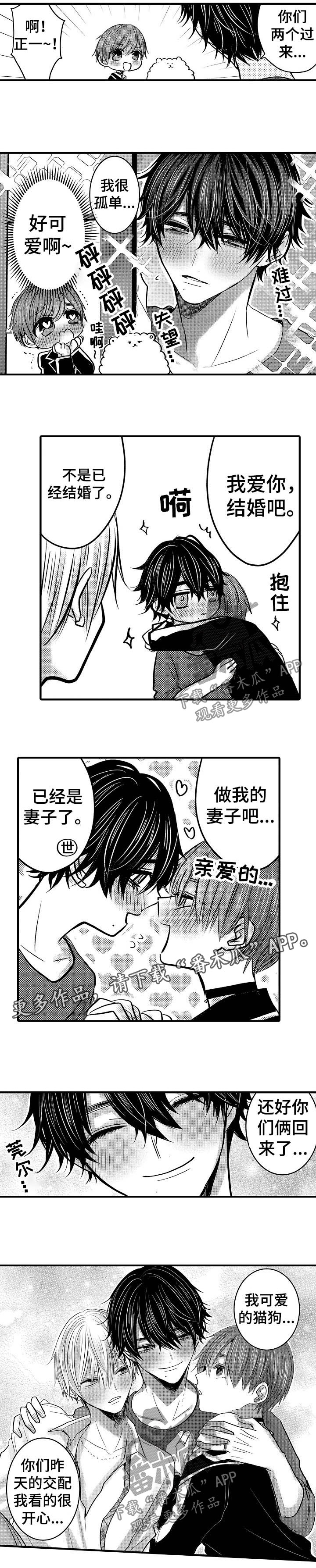 伪造通报还会涉及啥罪漫画,第70章：【第二季】榨干5图