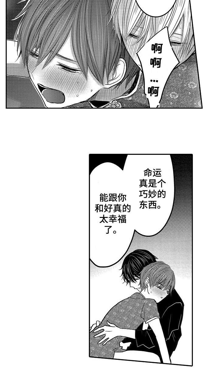 伪造报告犯法漫画,第35章：闹哪样1图