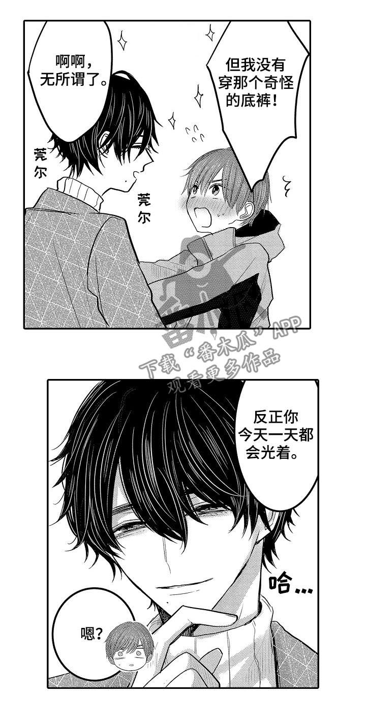 伪装者靳东片段漫画,第39章：温泉酒店1图