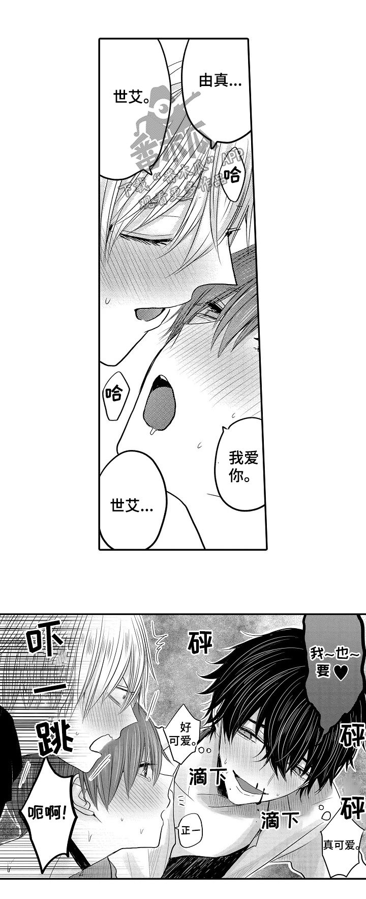 伪装者靳东片段漫画,第47章：番外1图